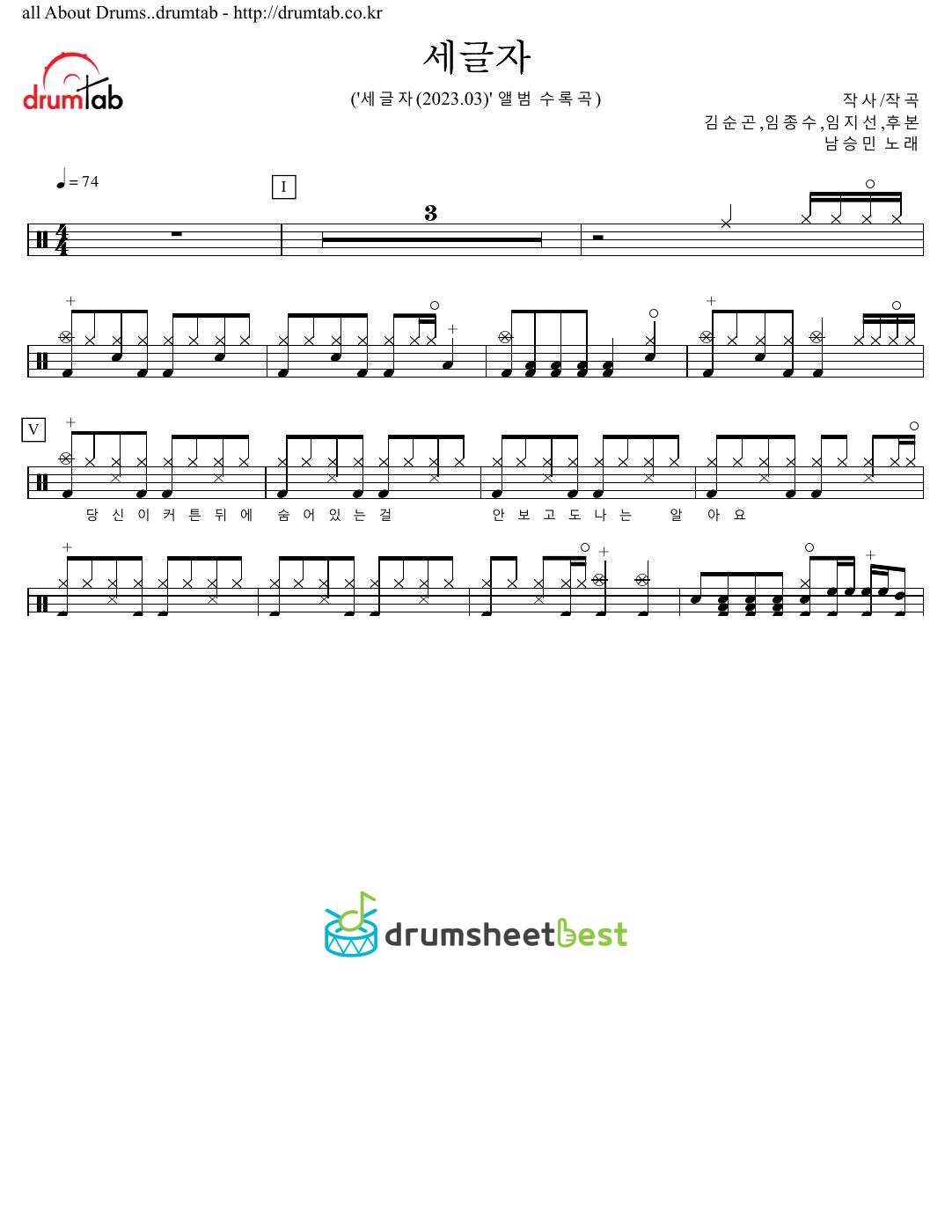 세글자 preview page 1