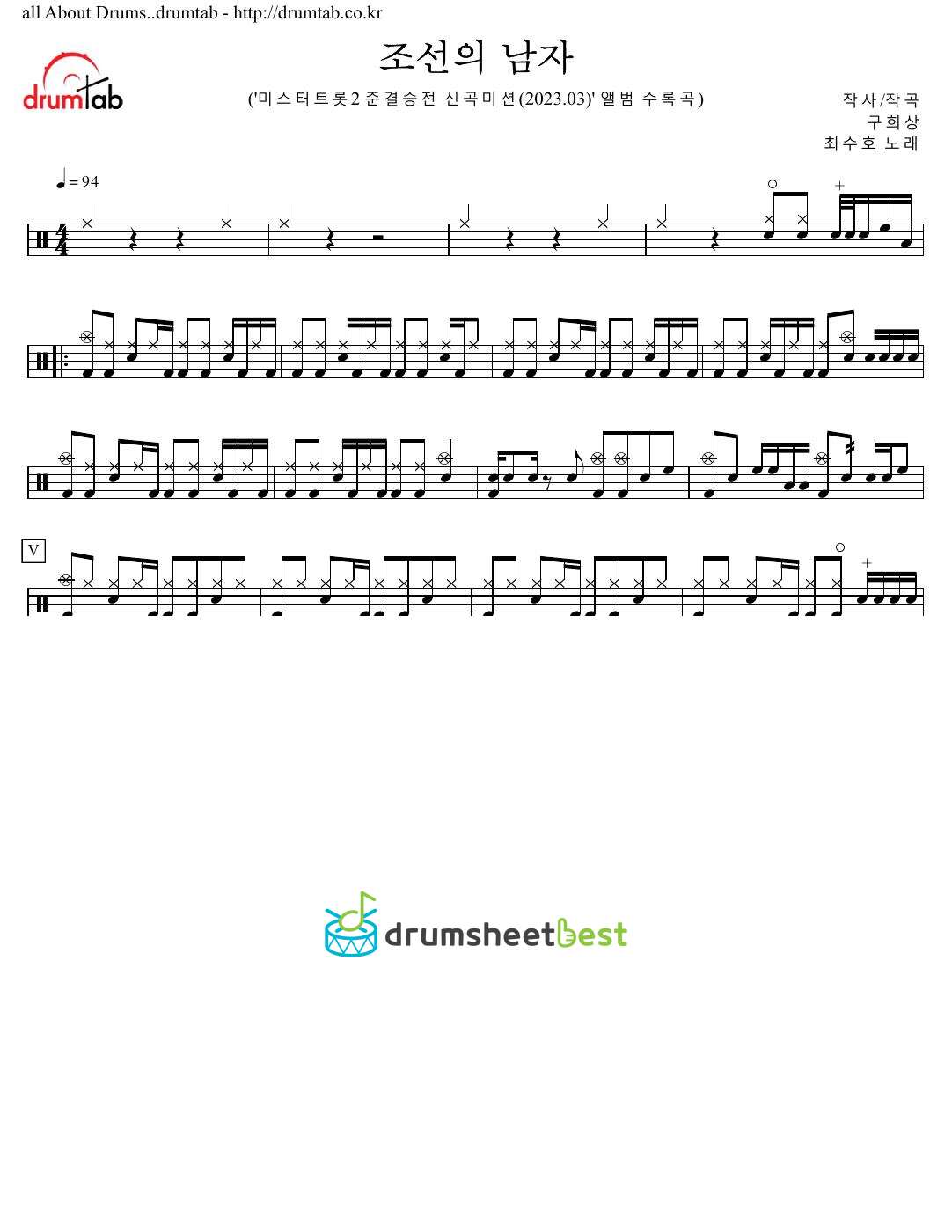 조선의 남자 preview page 1