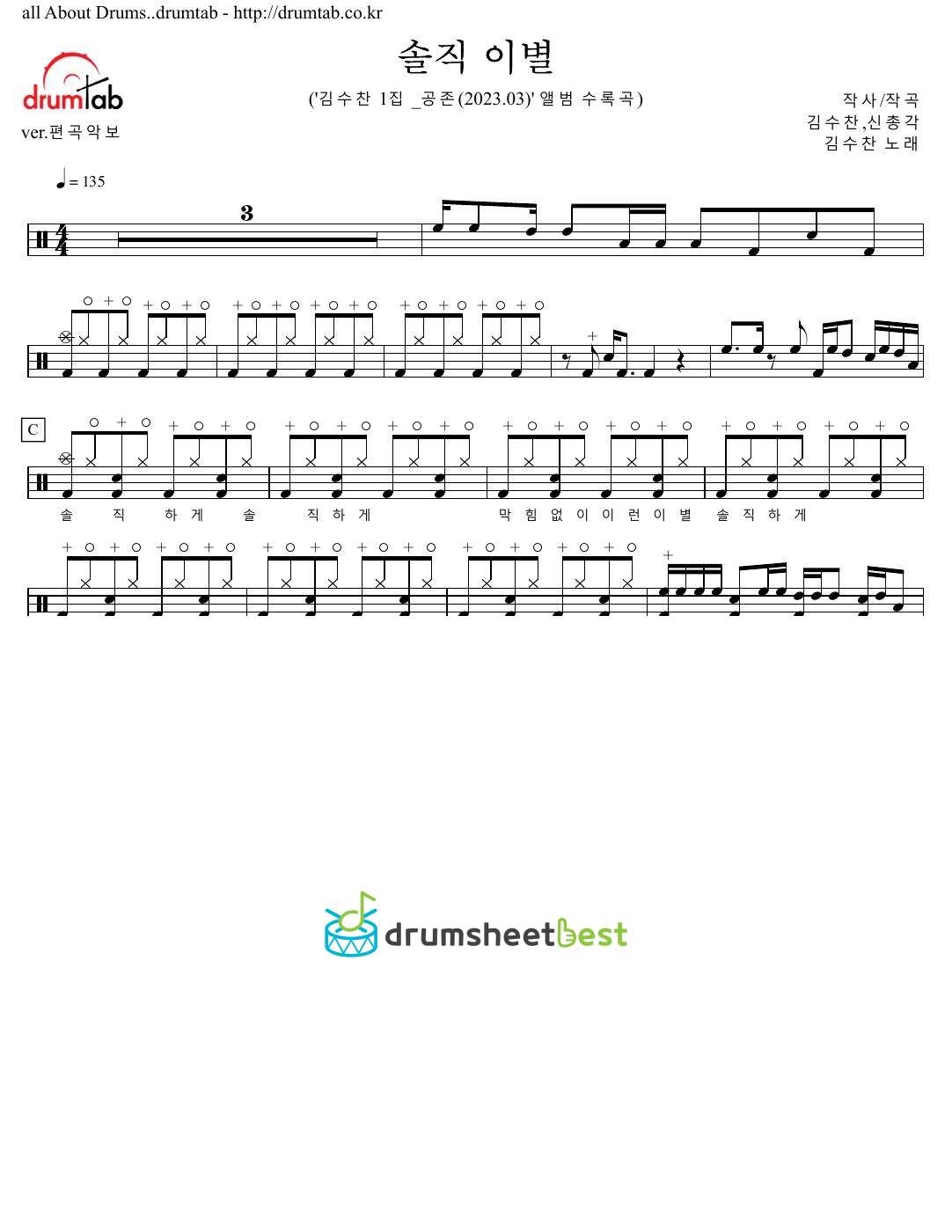 솔직 이별 preview page 1