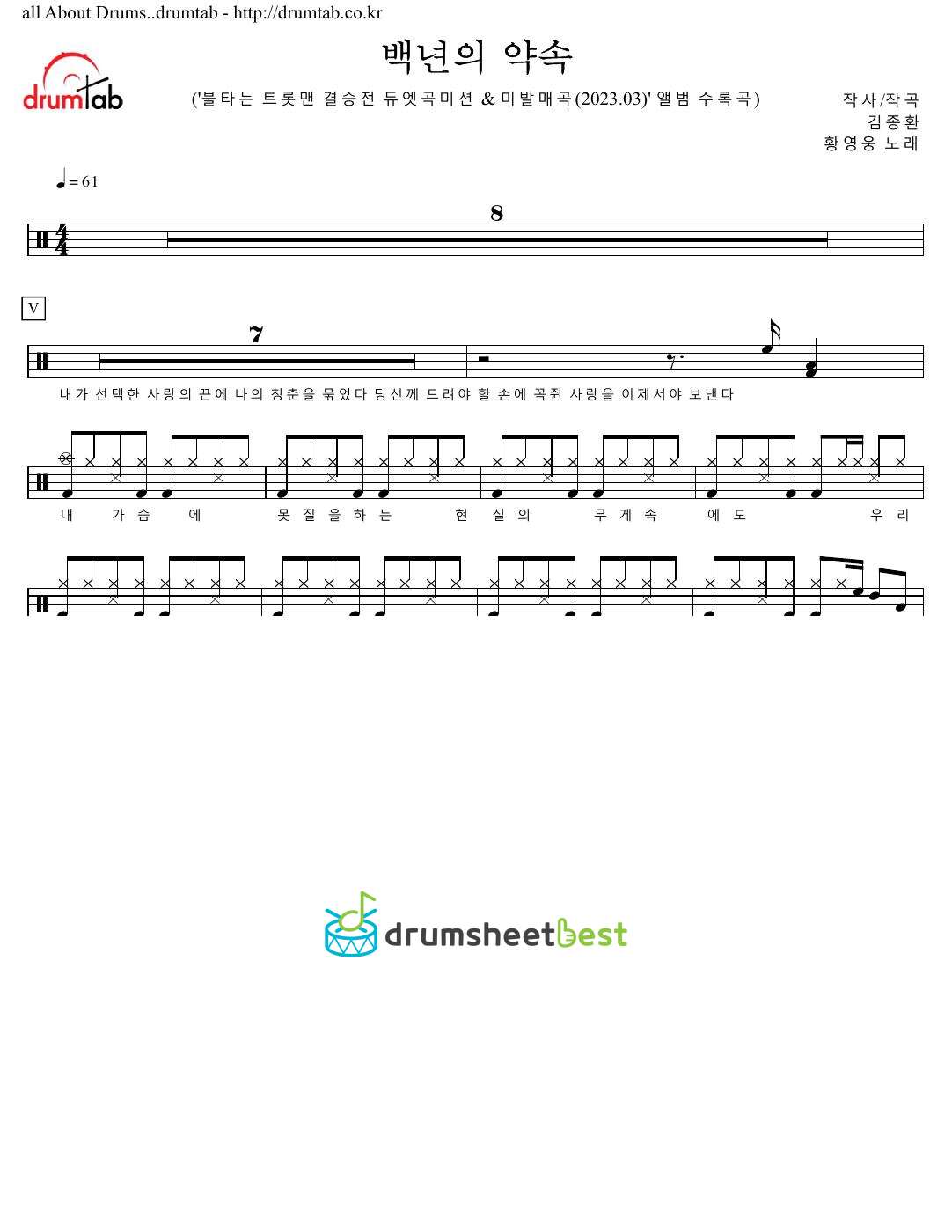 백년의 약속 preview page 1