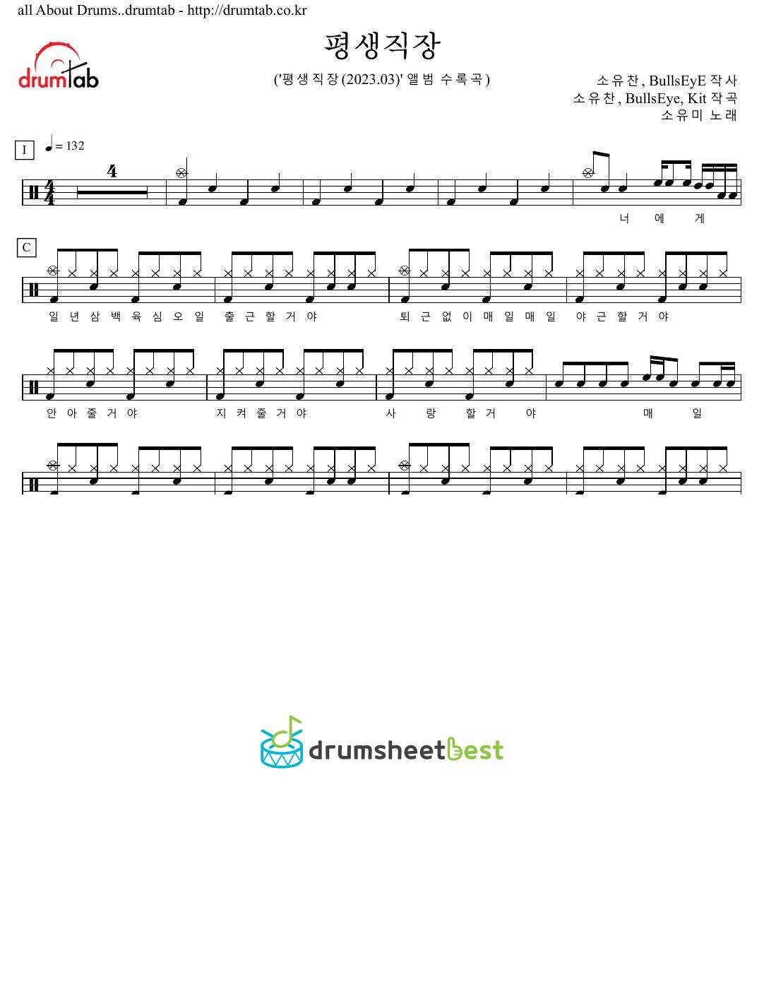 평생직장 preview page 1