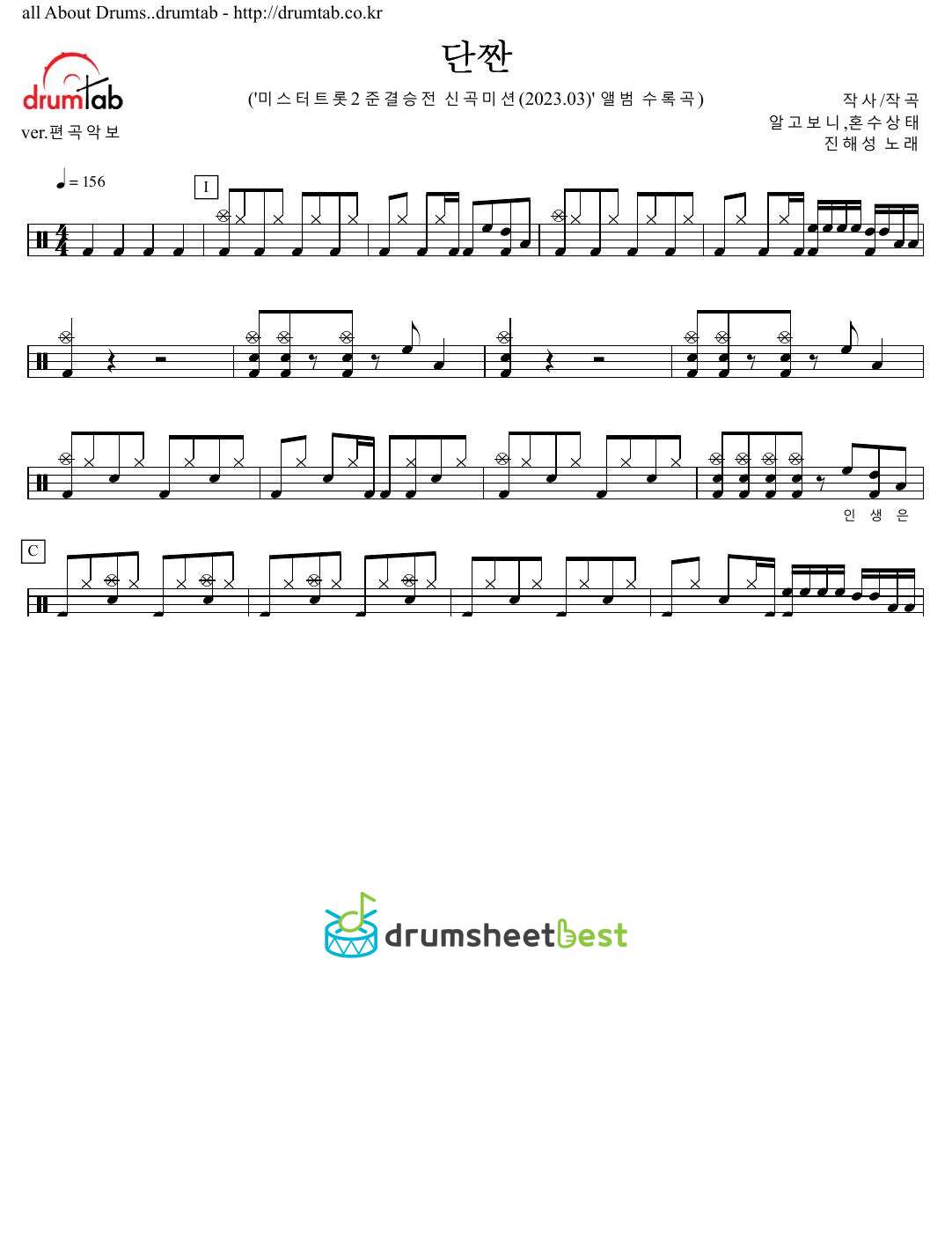 단짠 preview page 1