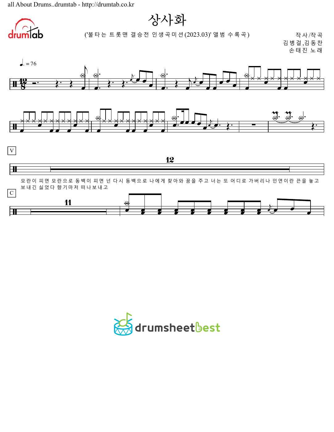 상사화 preview page 1