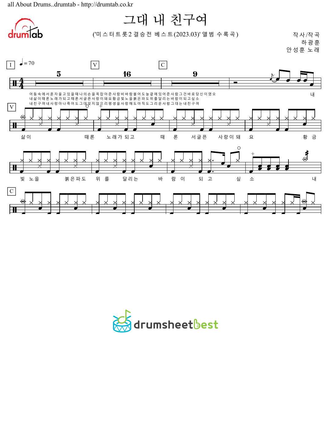 그대 내 친구여 preview page 1