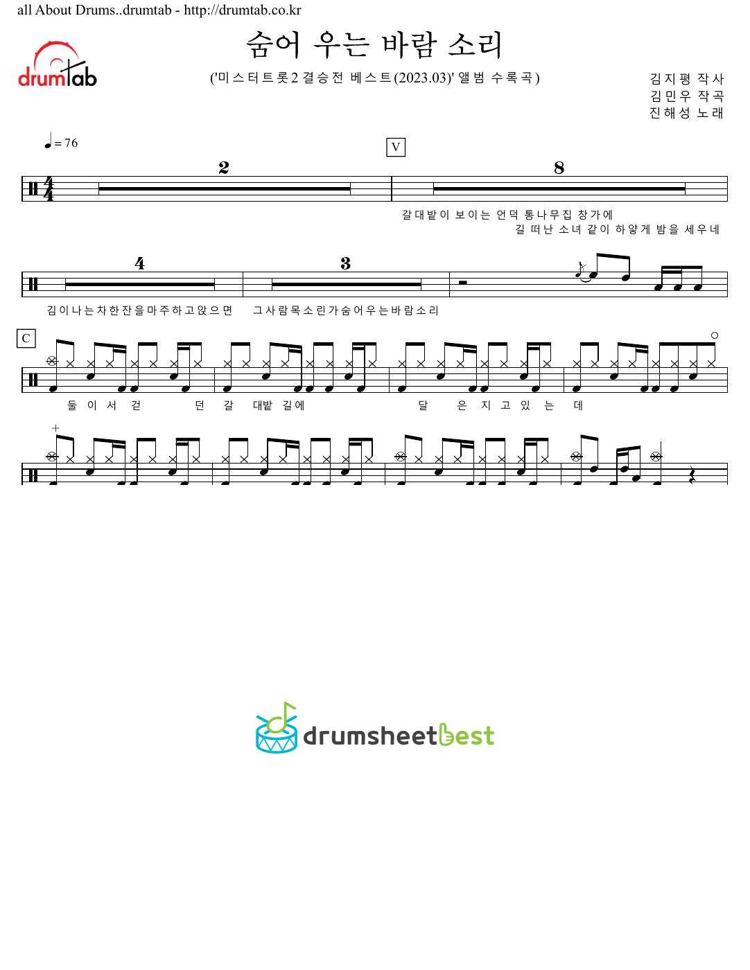 숨어 우는 바람 소리 preview page 1