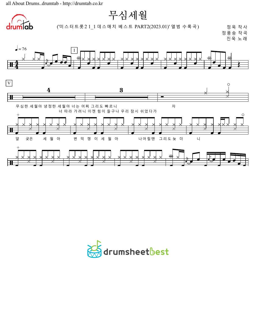 무심세월 preview page 1