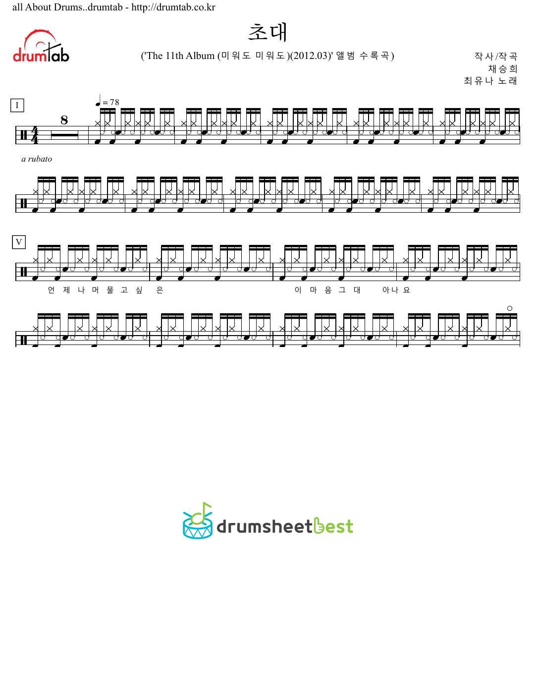 초대 preview page 1