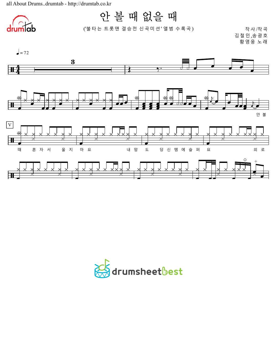 안 볼 때 없을 때 preview page 1