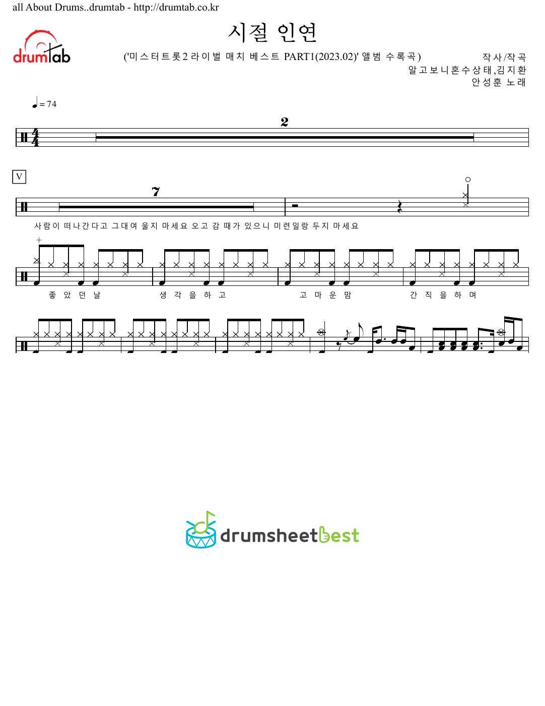 시절 인연 preview page 1