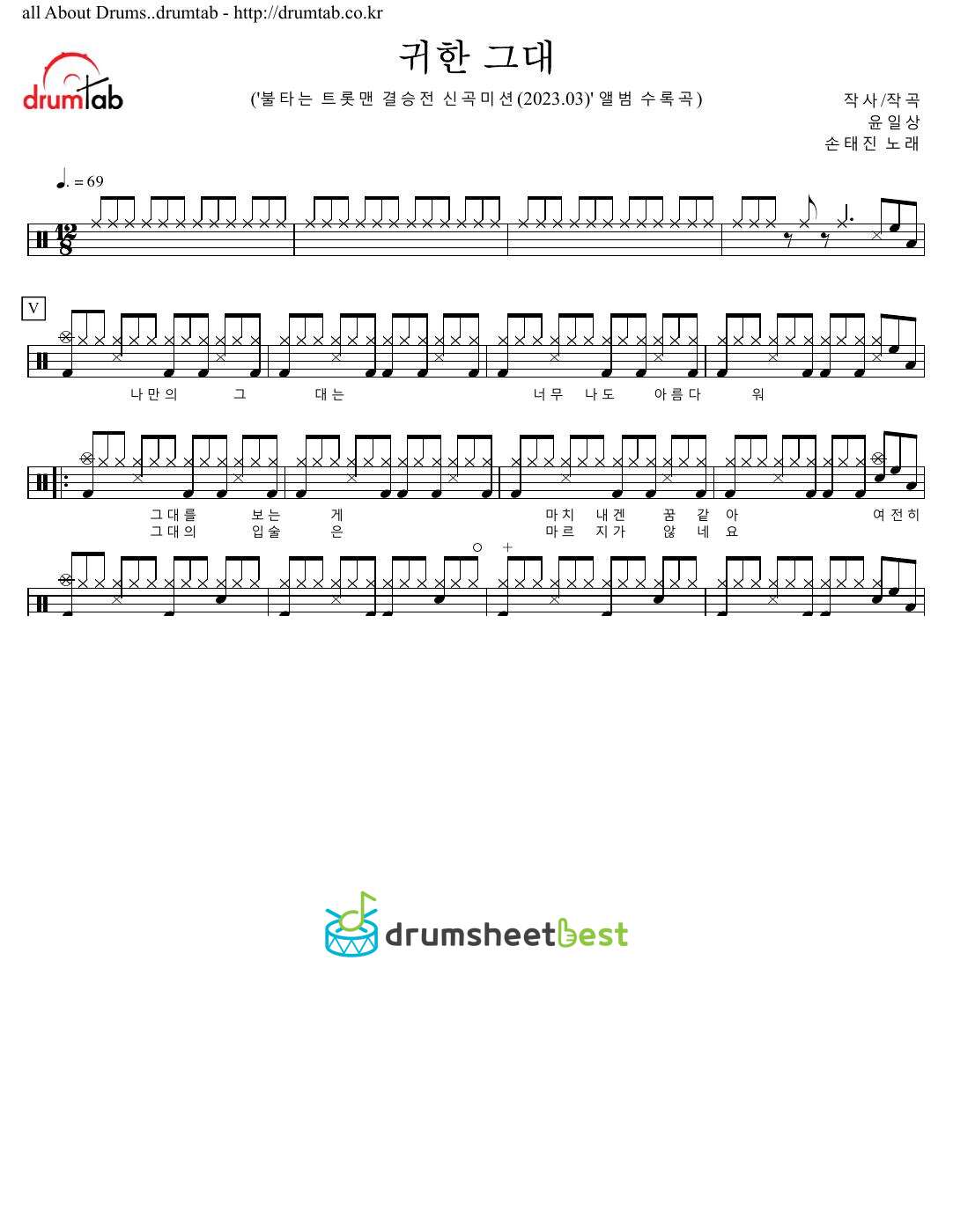 귀한 그대 preview page 1