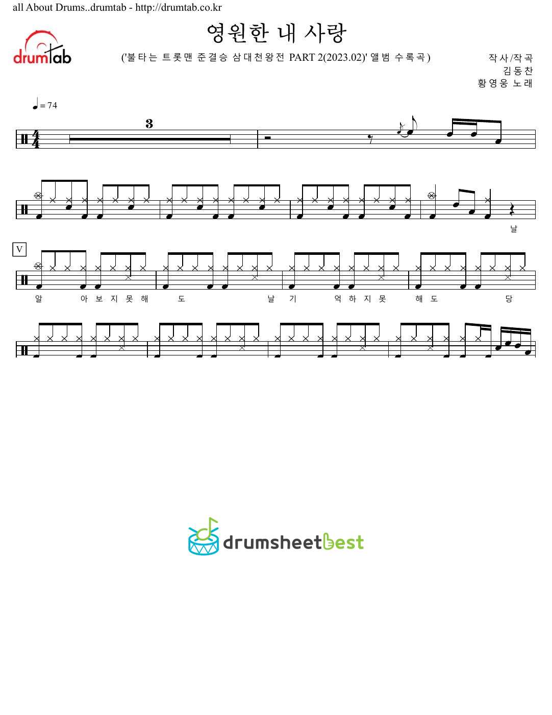 영원한 내 사랑 preview page 1