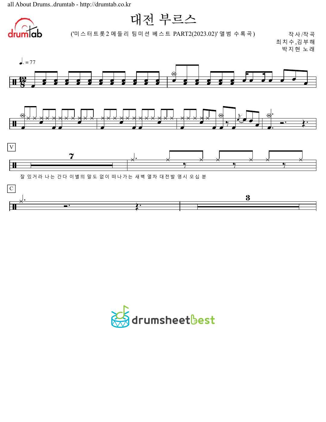 대전 부르스 preview page 1