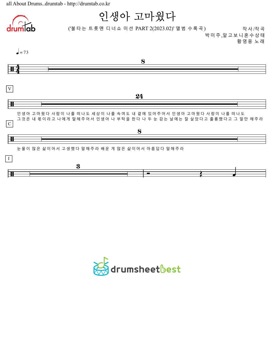 인생아 고마웠다 preview page 1