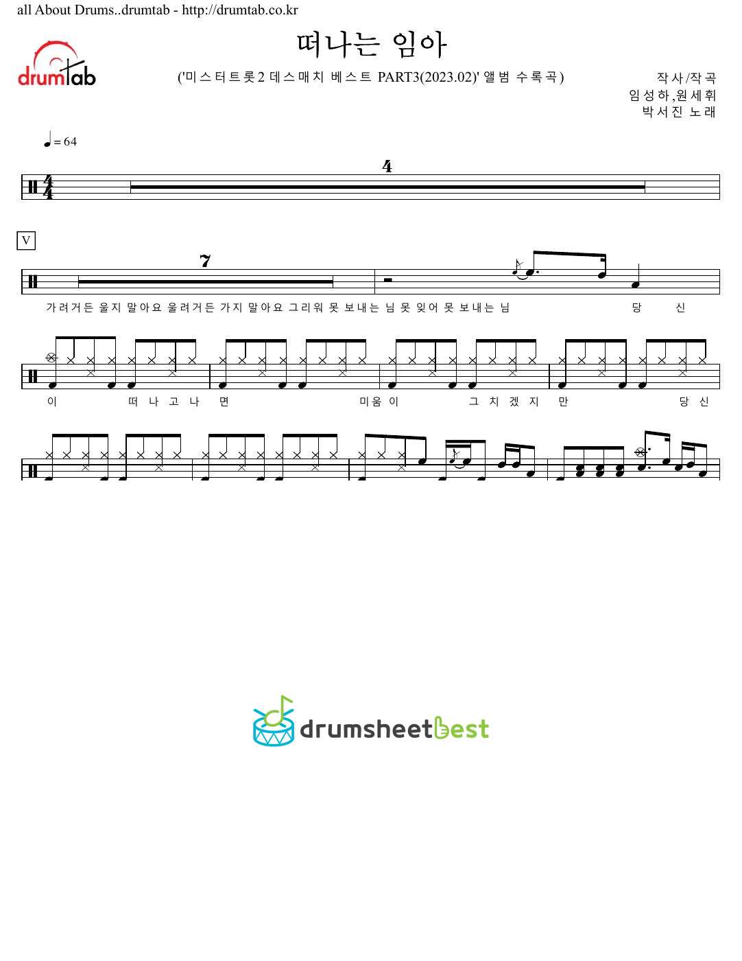 떠나는 임아 preview page 1