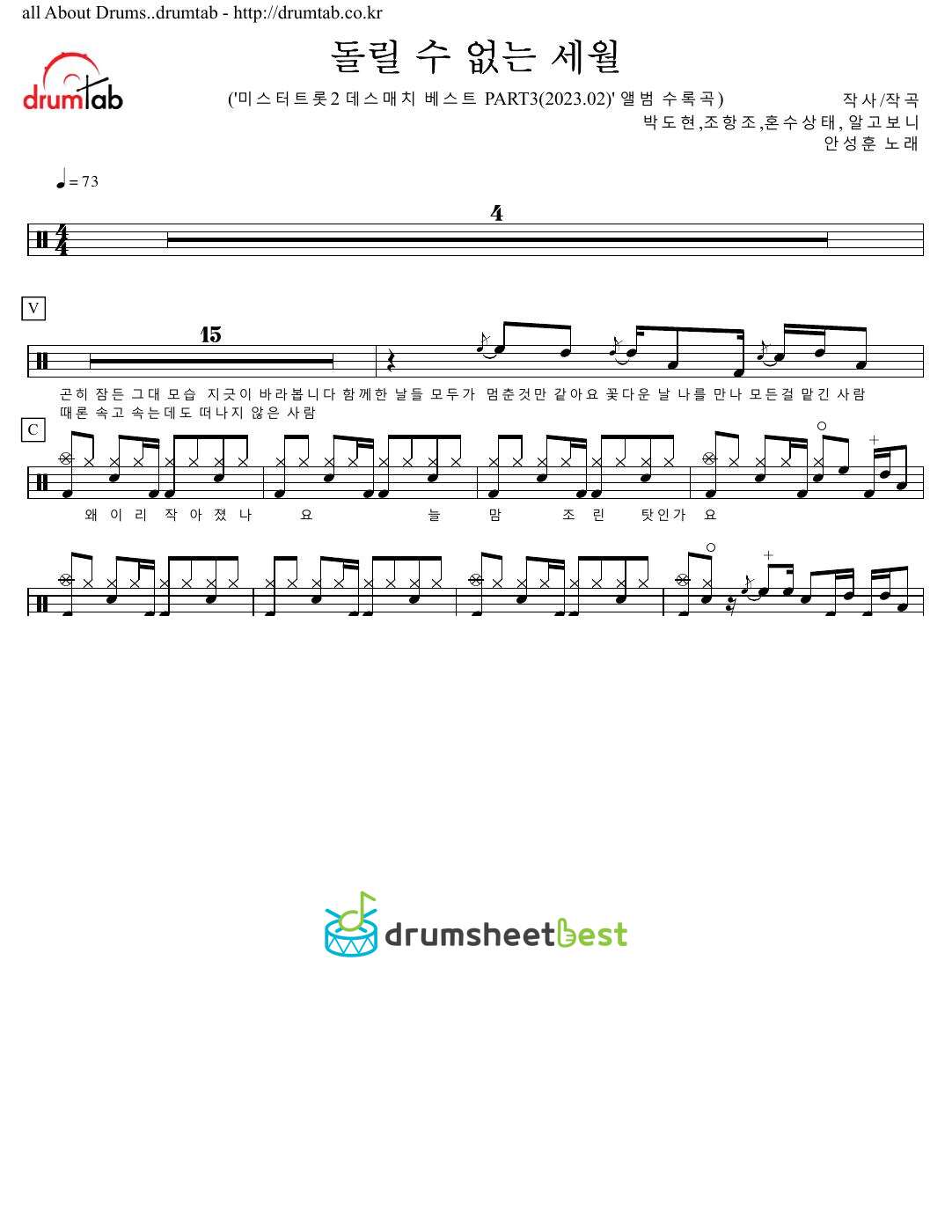 돌릴 수 없는 세월 preview page 1