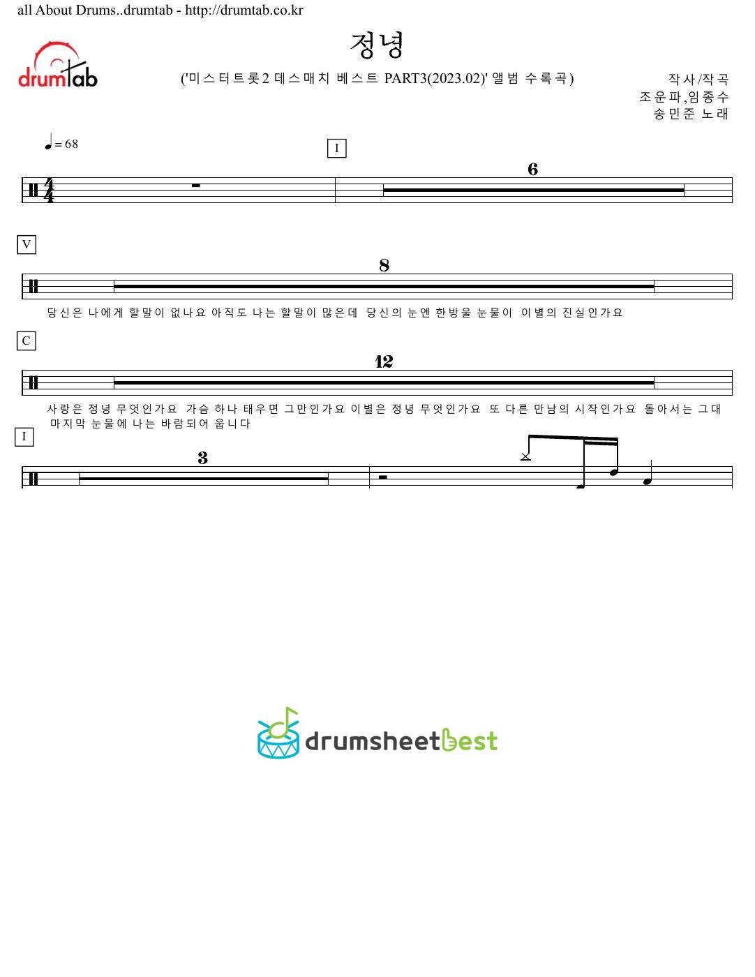 정녕 preview page 1