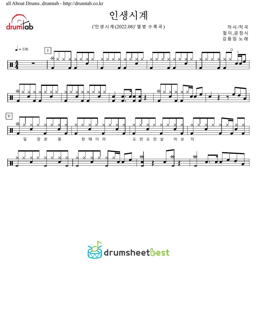 인생시계 preview page 1