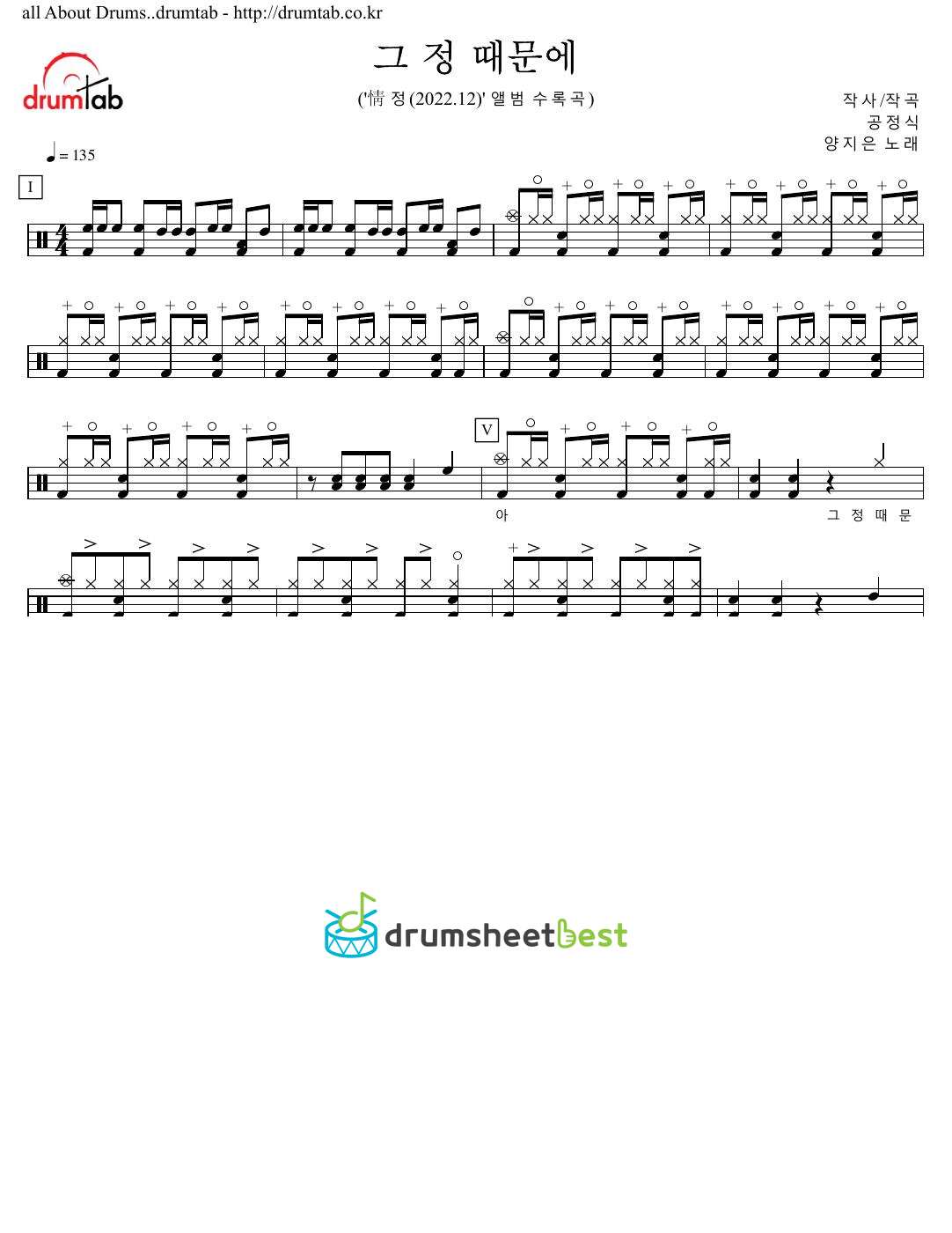 그 정 때문에 preview page 1