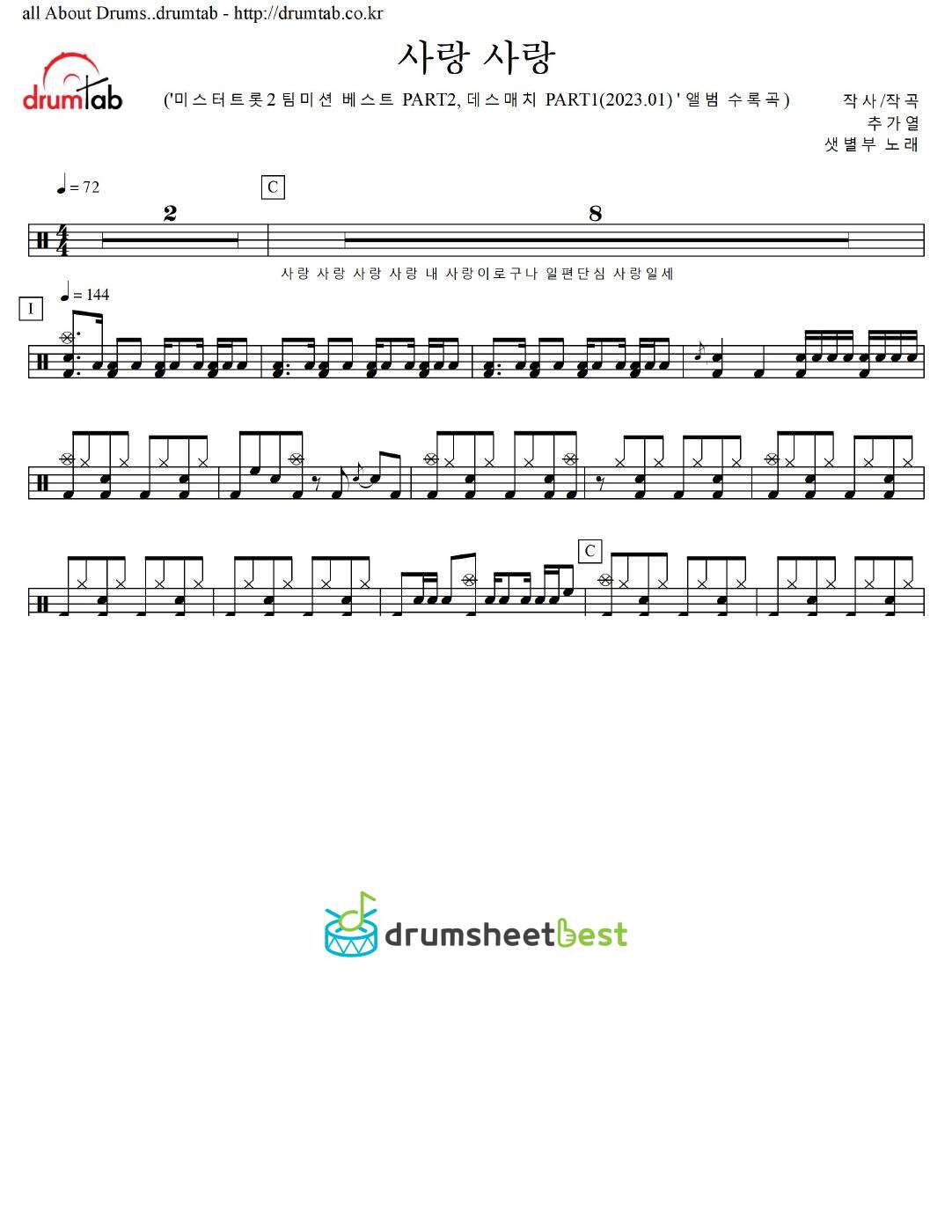 사랑 사랑 preview page 1