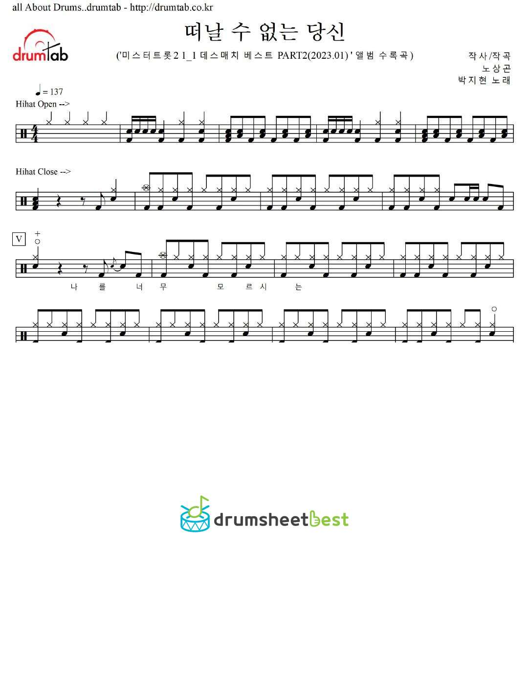 떠날 수 없는 당신 preview page 1