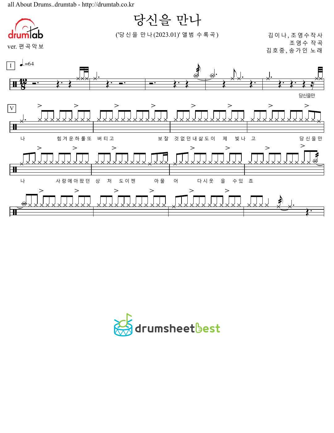 당신을 만나 preview page 1