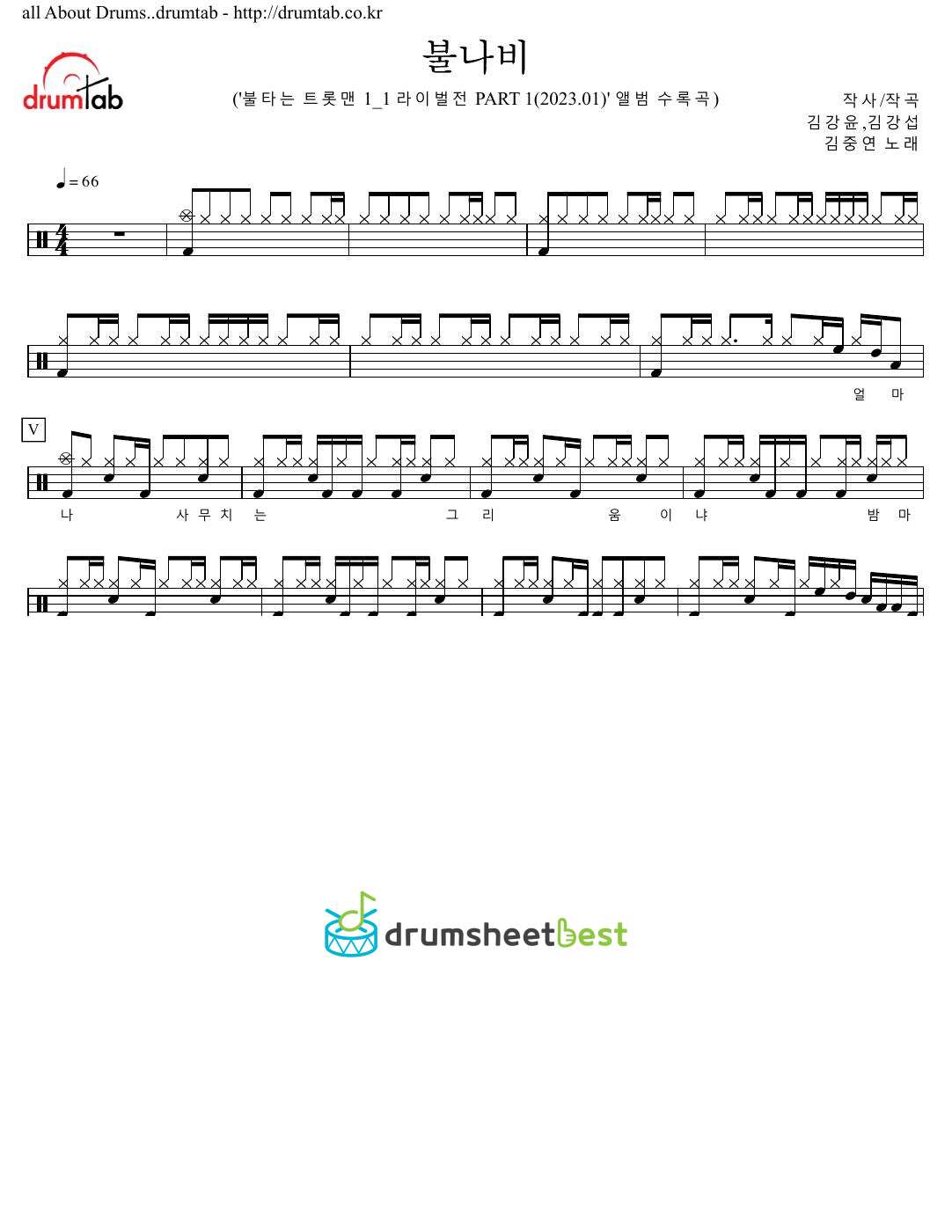 불나비 preview page 1