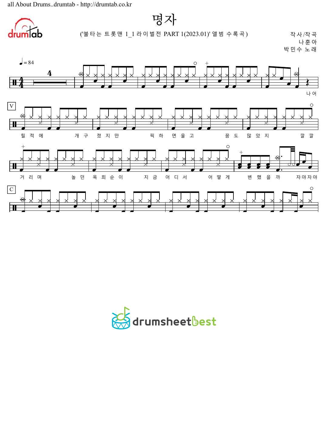 명자 preview page 1