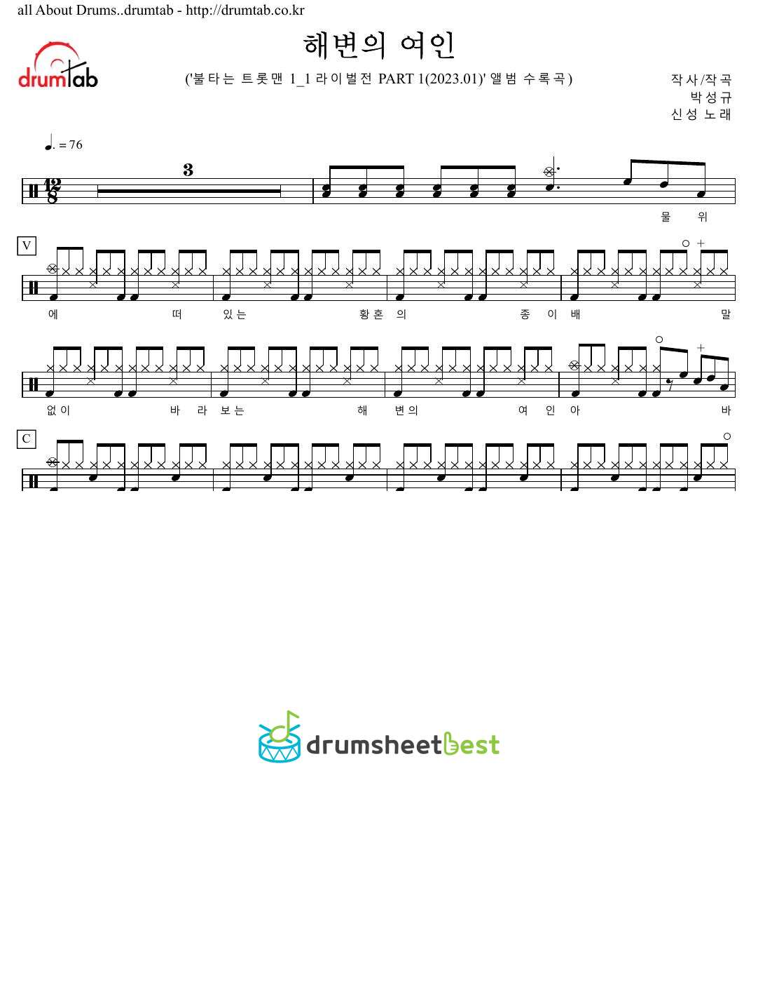 해변의 여인 preview page 1