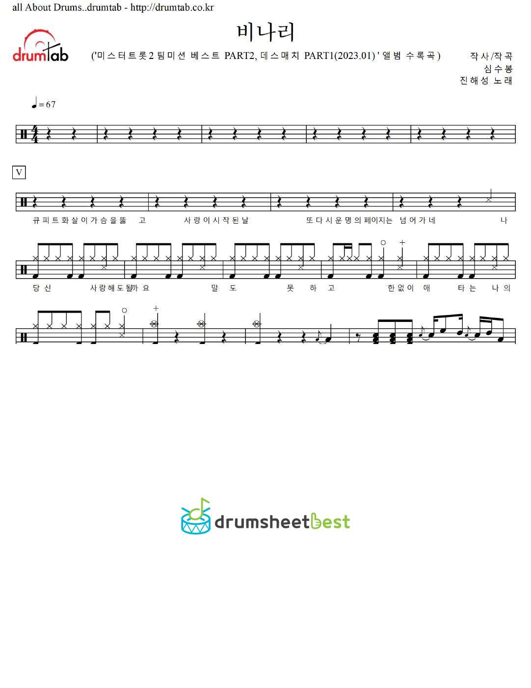 비나리 preview page 1