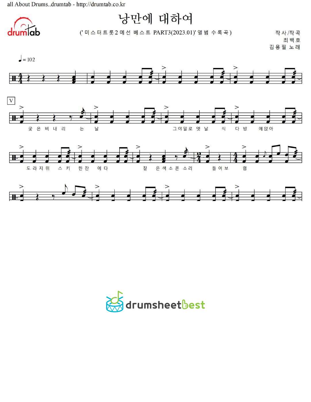 낭만에 대하여 preview page 1