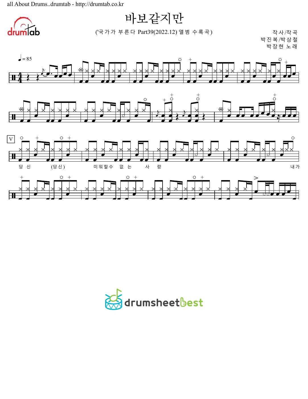 바보같지만 preview page 1