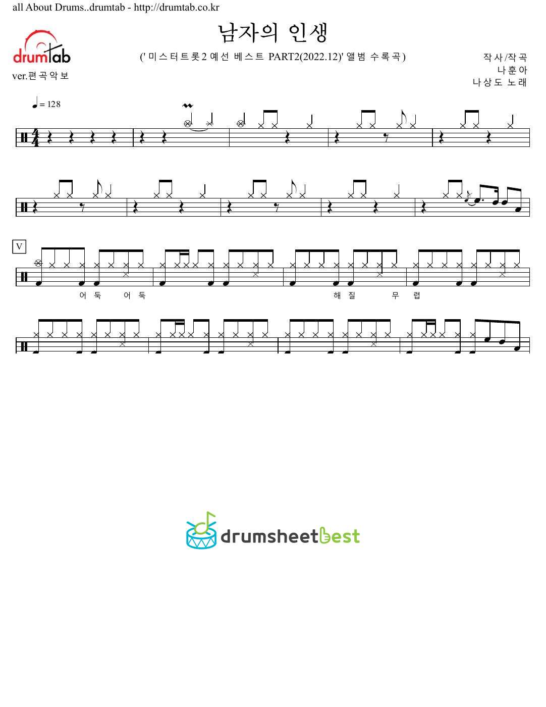 남자의 인생 preview page 1