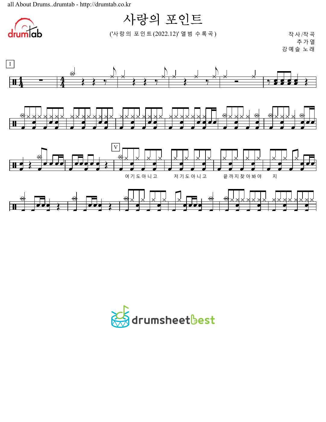 사랑의 포인트 preview page 1