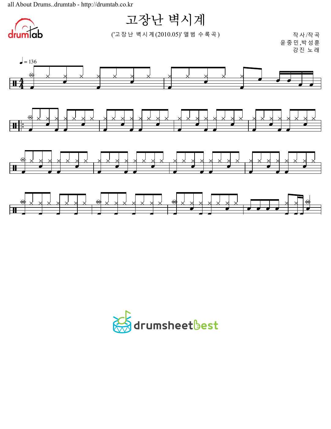 고장난 벽시계 preview page 1