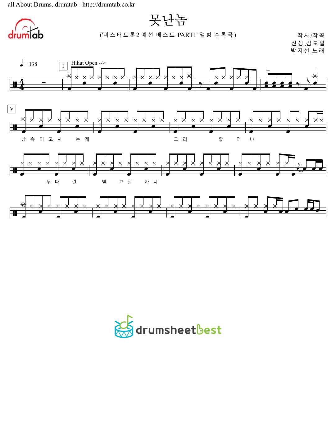 못난놈 preview page 1