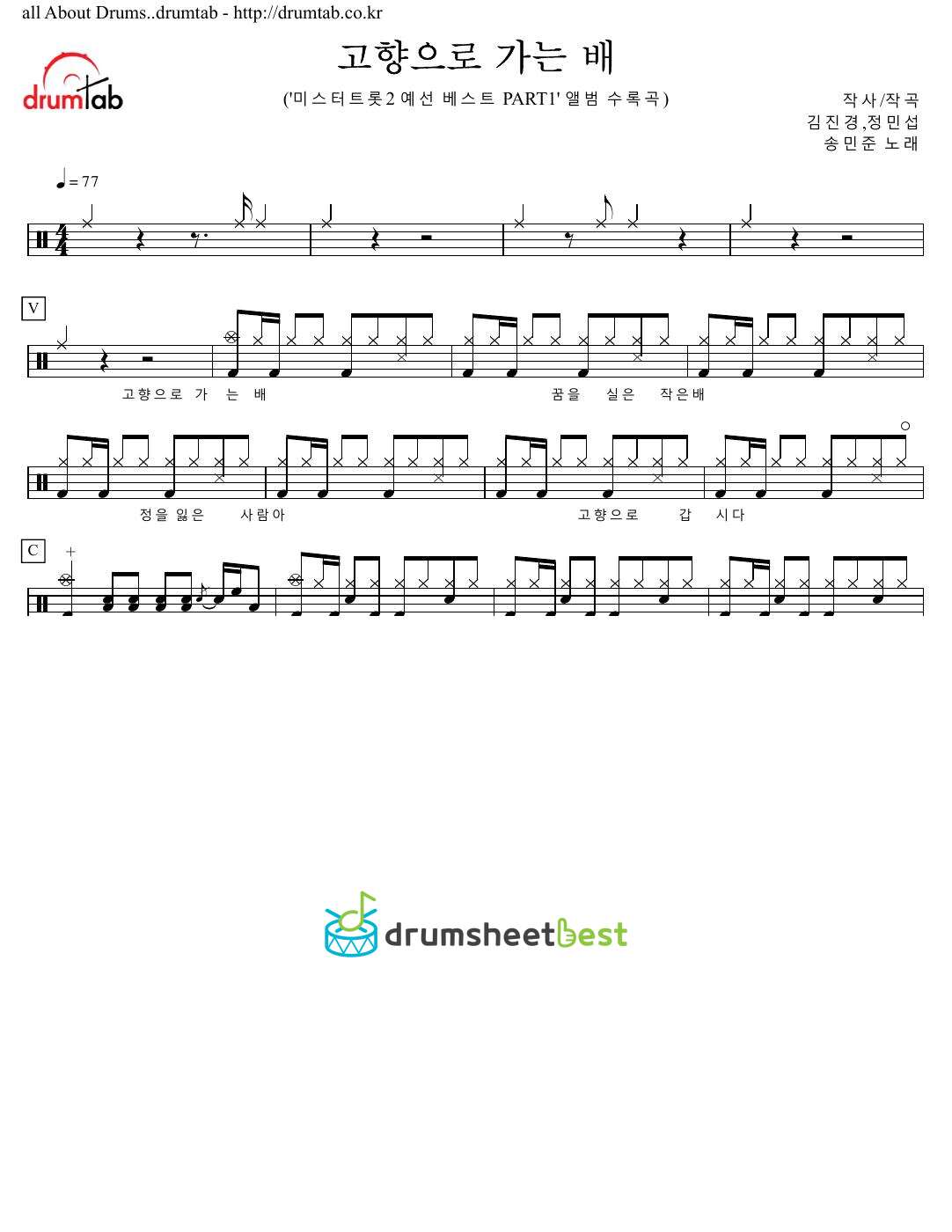 고향으로 가는 배 preview page 1