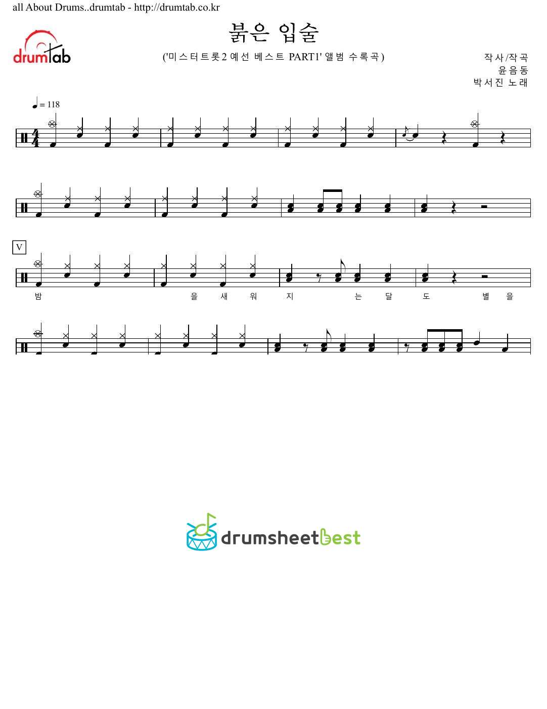 붉은 입술 preview page 1