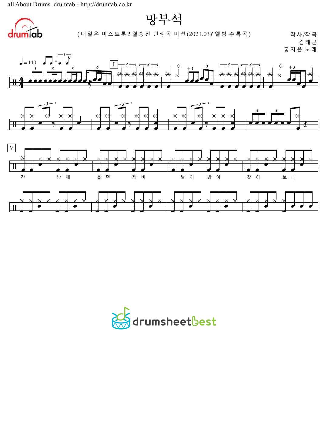 망부석 preview page 1