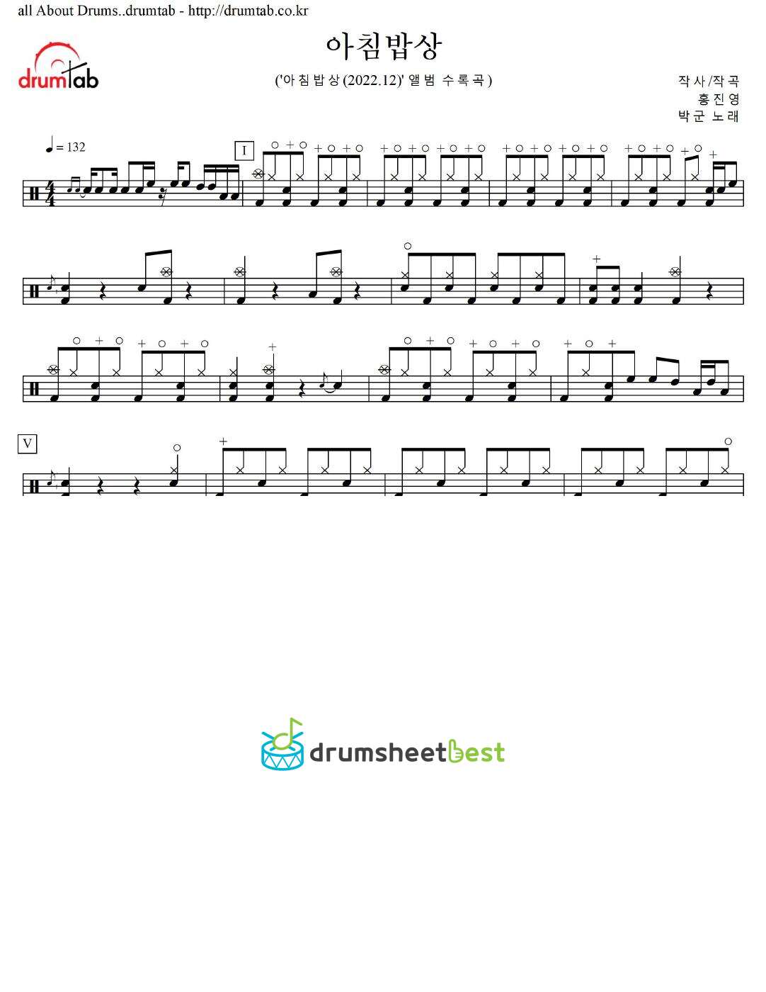 아침밥상 preview page 1