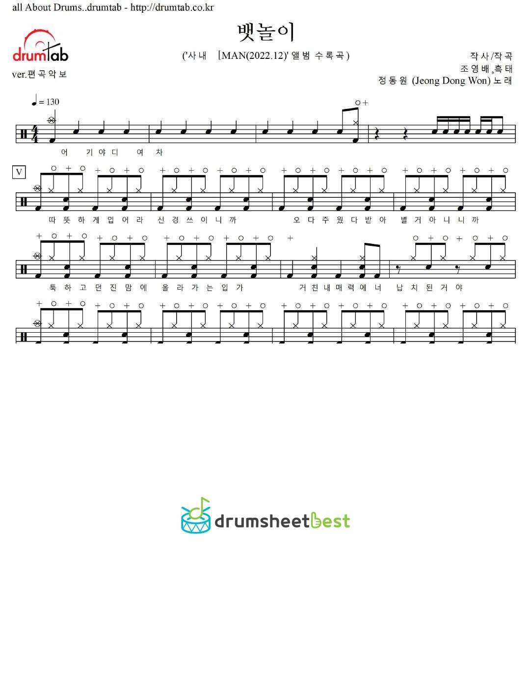 뱃놀이 preview page 1