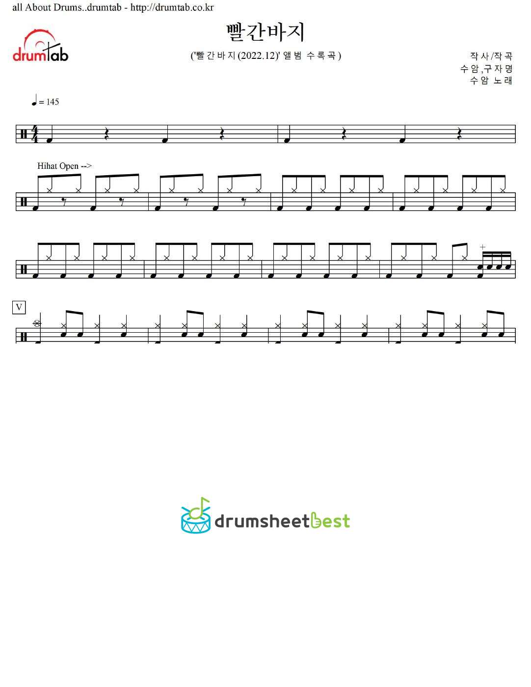 빨간바지 preview page 1