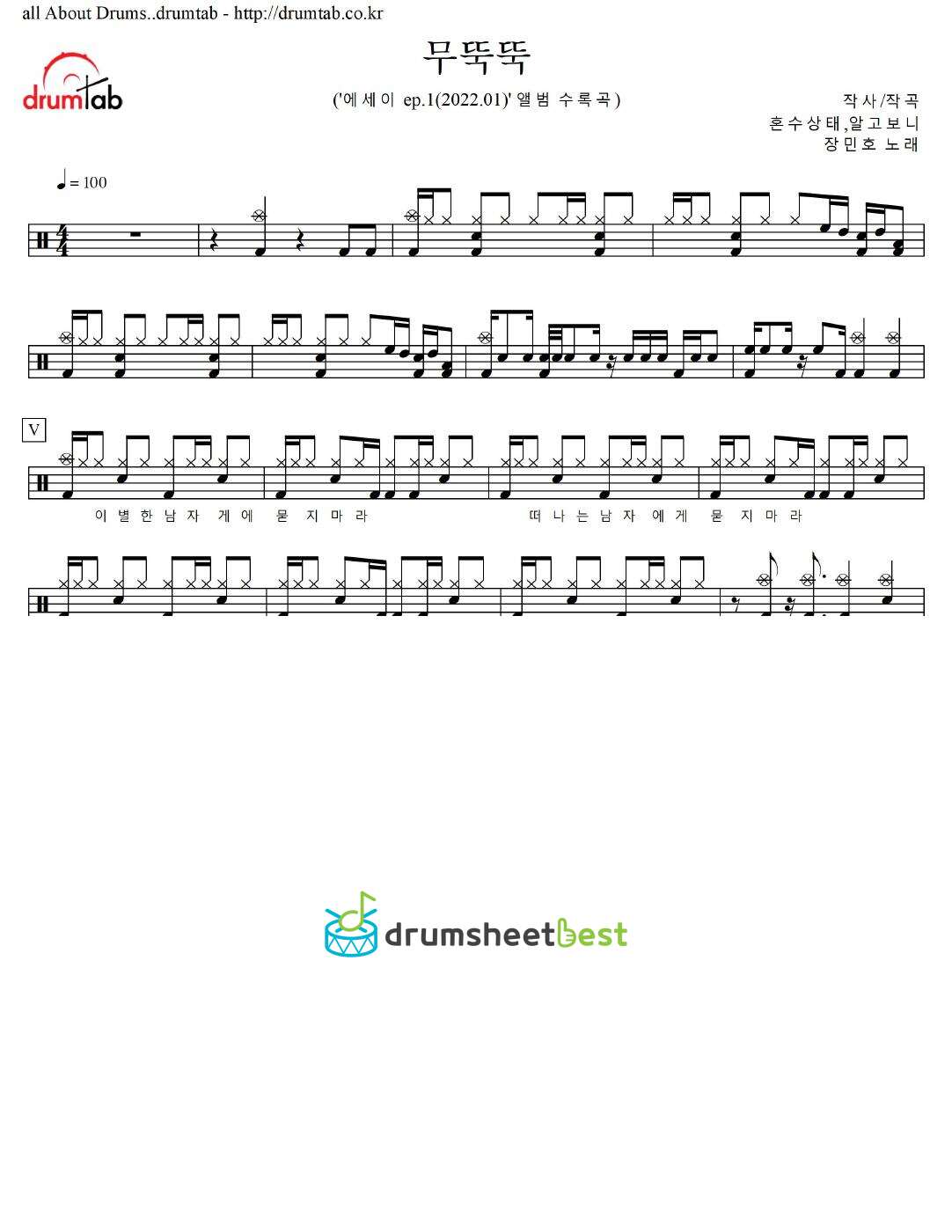 무뚝뚝 preview page 1