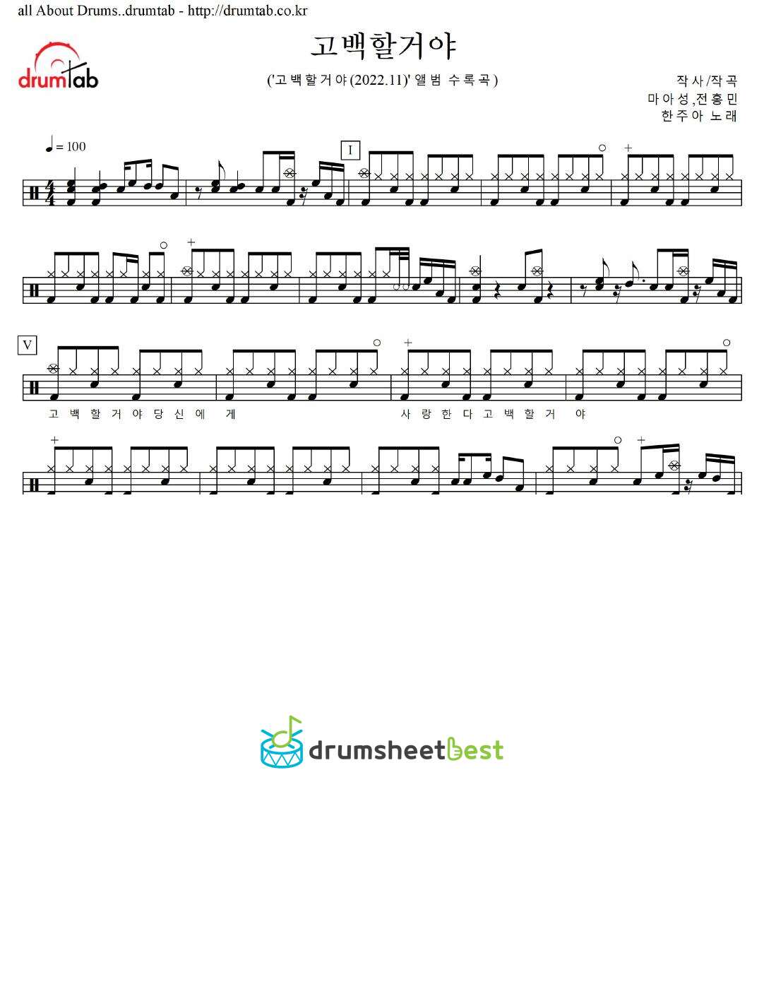 고백할거야 preview page 1