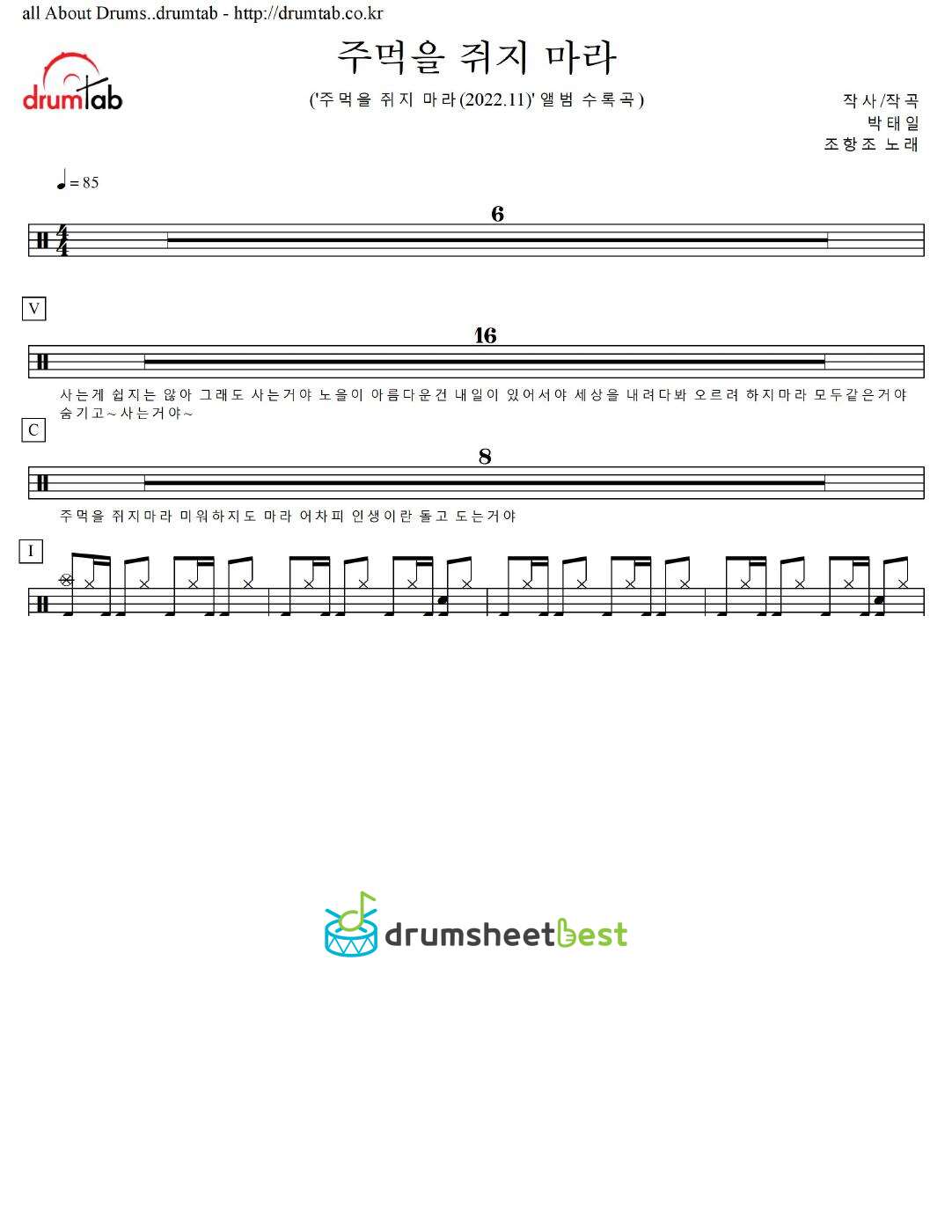 주먹을 쥐지 마라 preview page 1