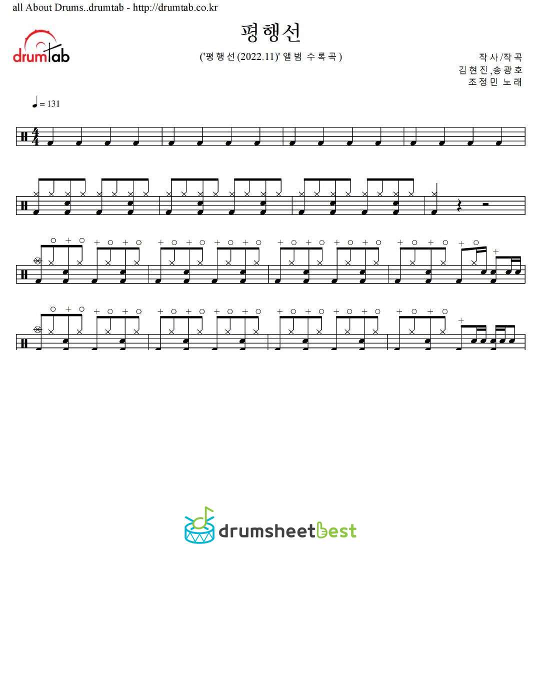 평행선 preview page 1