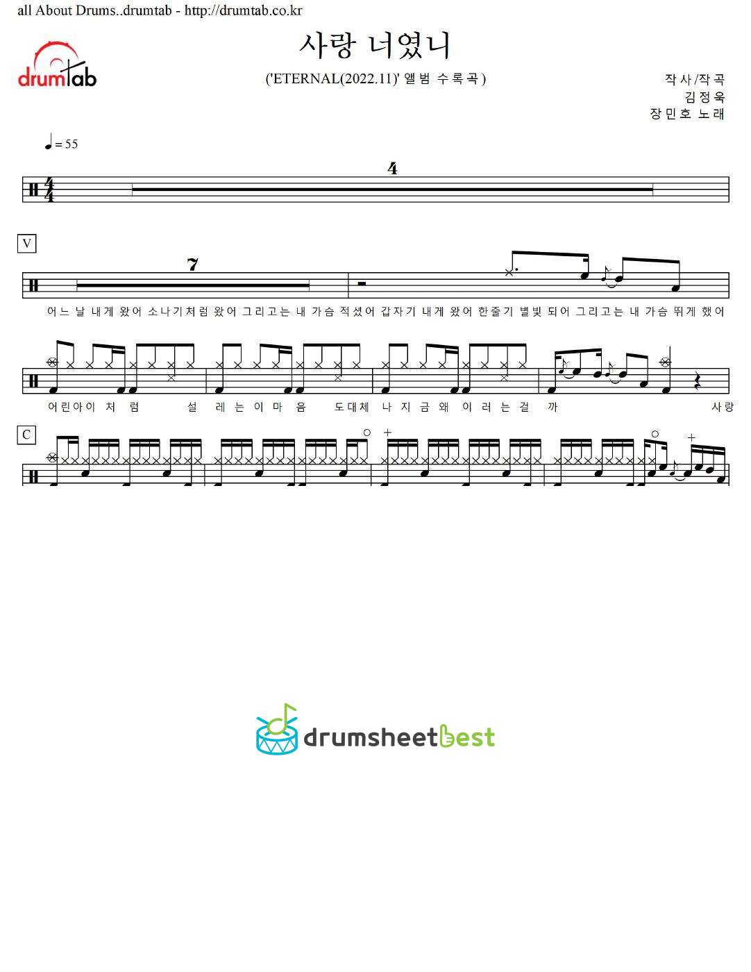 사랑 너였니 preview page 1