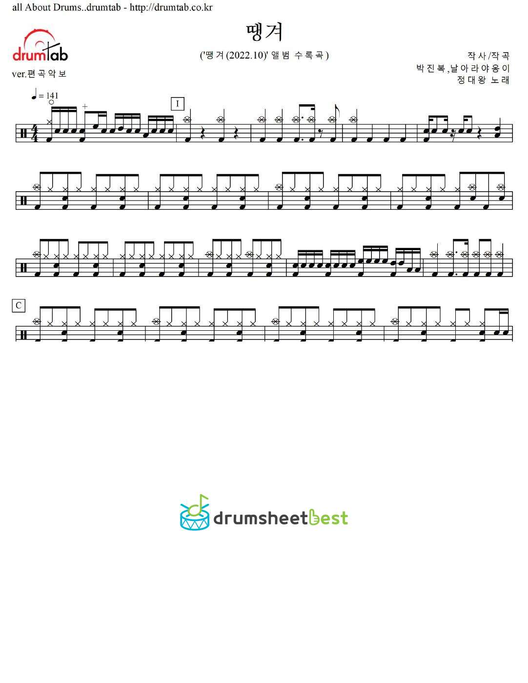 땡겨 preview page 1