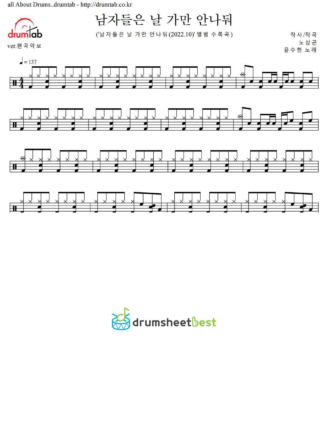 남자들은 날 가만 안나둬 preview page 1