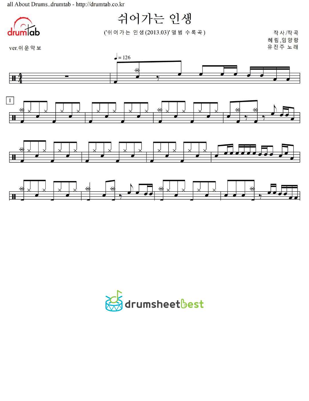 쉬어가는 인생 preview page 1