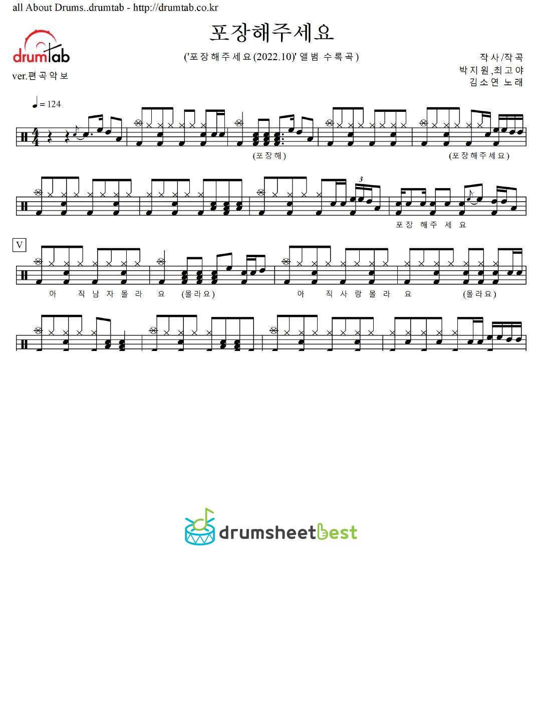 포장해주세요 preview page 1